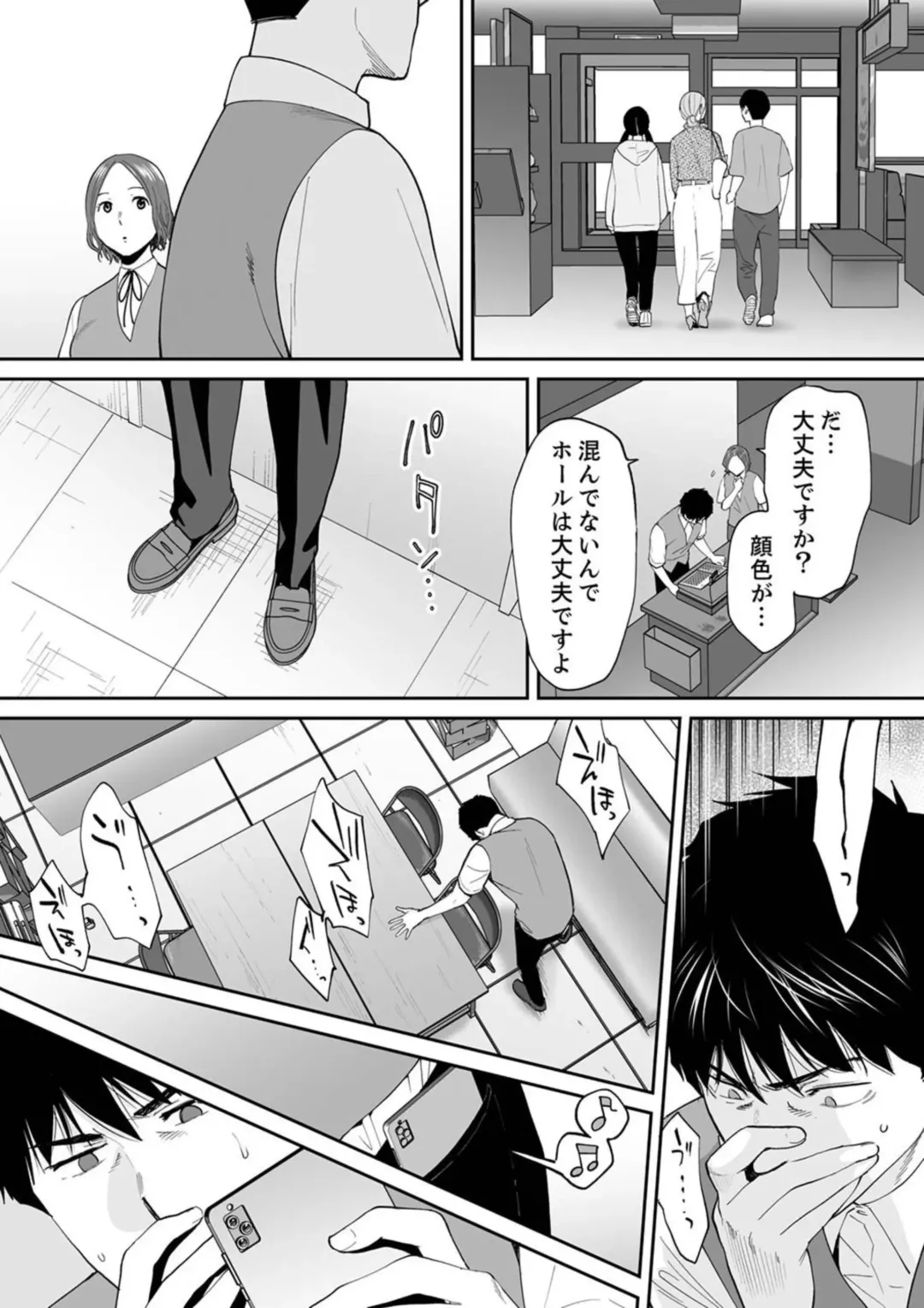 [Katsura Airi] "Otto no Buka ni Ikasarechau..." Aragaezu Kanjite Shimau Furinzuma 17 Fhentai - Page 23