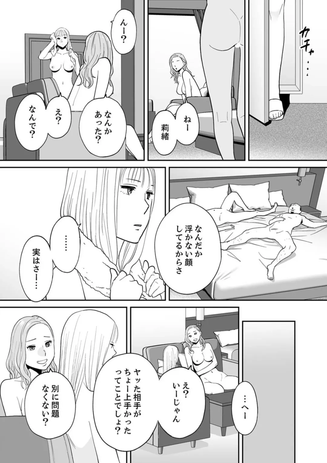 [Katsura Airi] "Otto no Buka ni Ikasarechau..." Aragaezu Kanjite Shimau Furinzuma 17 Fhentai - Page 6