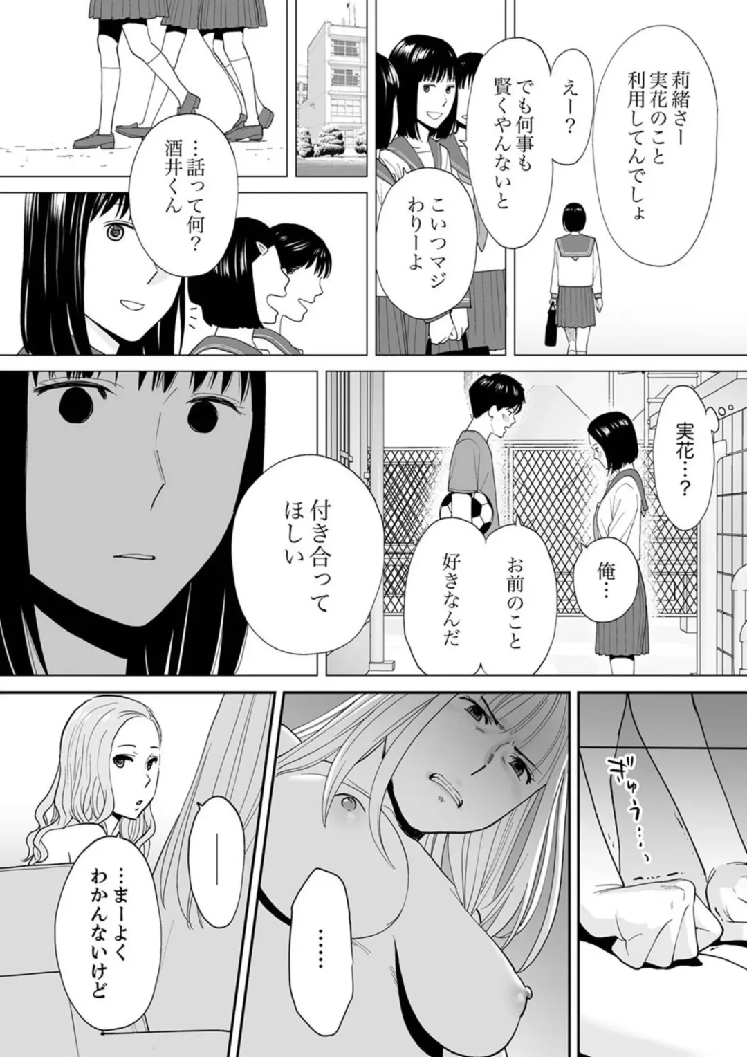 [Katsura Airi] "Otto no Buka ni Ikasarechau..." Aragaezu Kanjite Shimau Furinzuma 17 Fhentai - Page 8