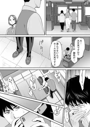 [Katsura Airi] "Otto no Buka ni Ikasarechau..." Aragaezu Kanjite Shimau Furinzuma 17 Fhentai - Page 23