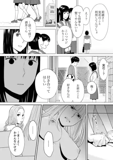 [Katsura Airi] "Otto no Buka ni Ikasarechau..." Aragaezu Kanjite Shimau Furinzuma 17 Fhentai - Page 8