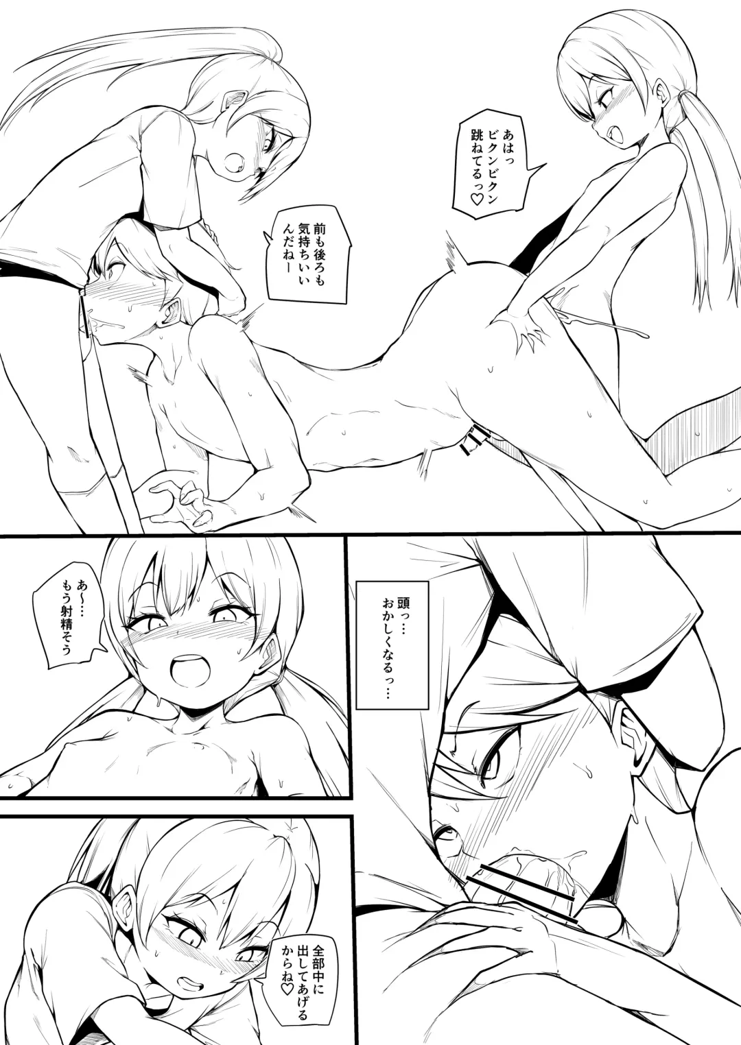 [Makin] Futago no Imouto ga Onii-chan o Mesu Ochi Saseru Fhentai - Page 13