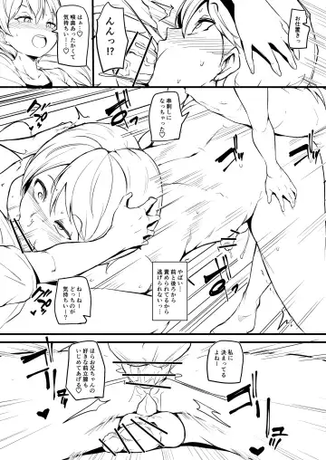 [Makin] Futago no Imouto ga Onii-chan o Mesu Ochi Saseru Fhentai - Page 12
