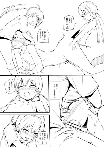 [Makin] Futago no Imouto ga Onii-chan o Mesu Ochi Saseru Fhentai - Page 13