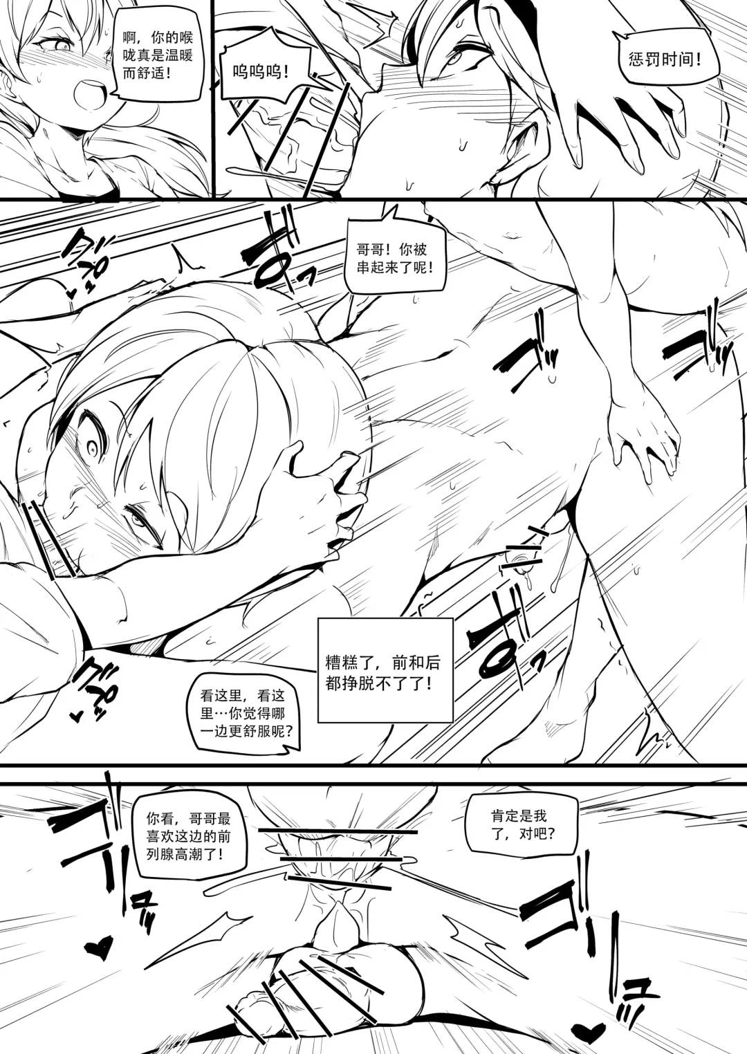 [Makin] Hutago no Imoutoga Oniityan wo Mesuo ti Saseru Fhentai - Page 12