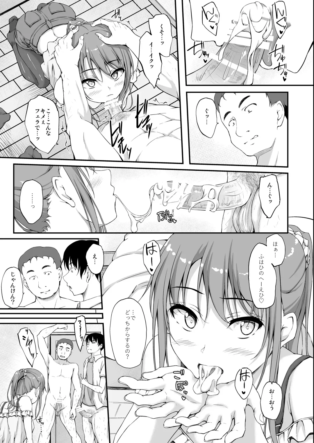 [Shake] Re:Temptation 5 Fhentai - Page 17