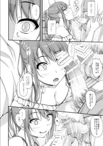 [Shake] Re:Temptation 5 Fhentai - Page 14