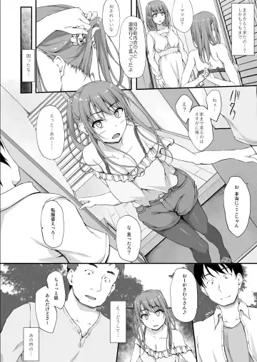 [Shake] Re:Temptation 5 Fhentai - Page 6