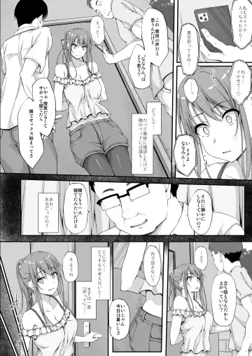[Shake] Re:Temptation 5 Fhentai - Page 8