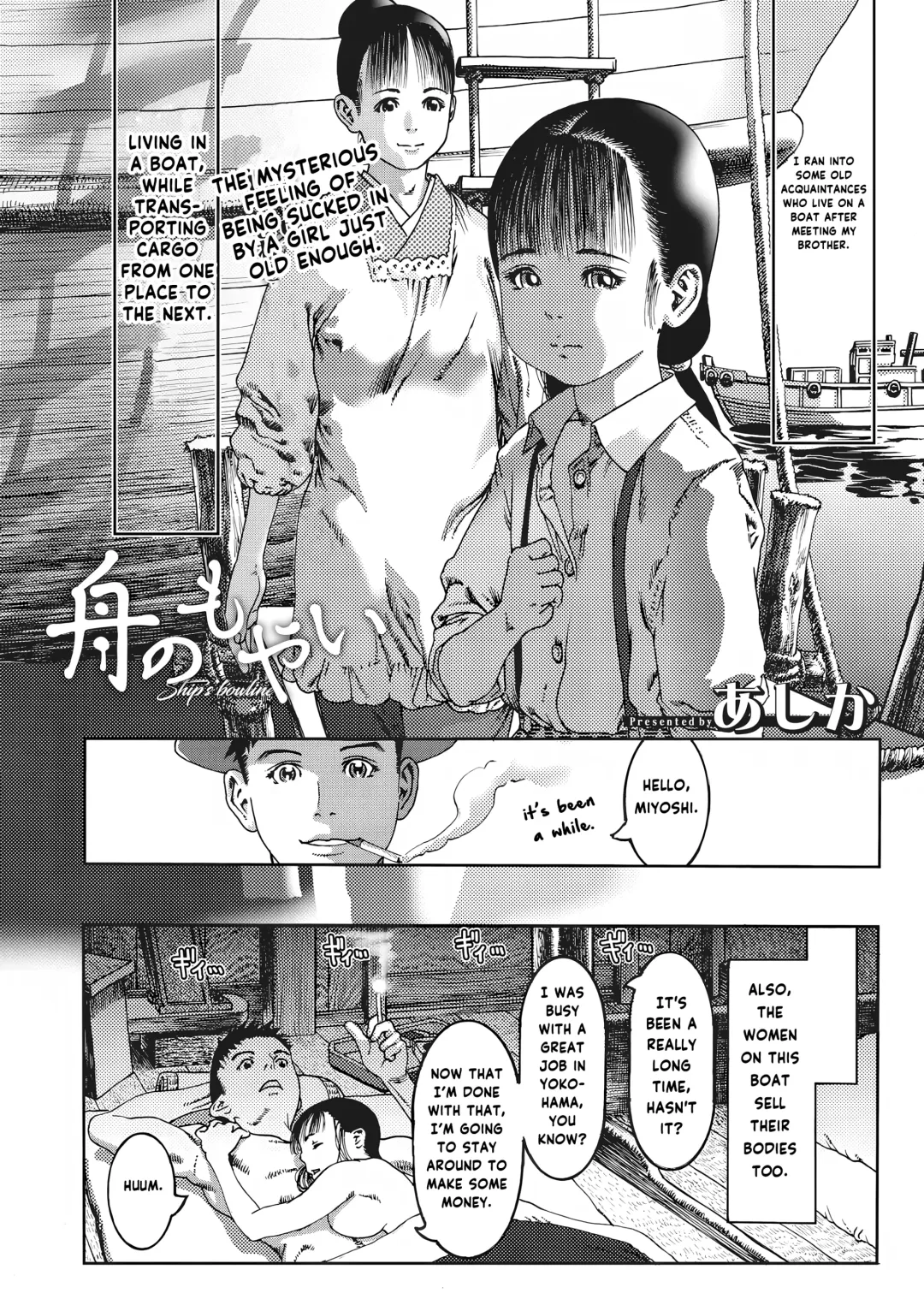 [Ashika] Fune no Moyai  - Ship's Bowline | A ship's bowline Fhentai - Page 2