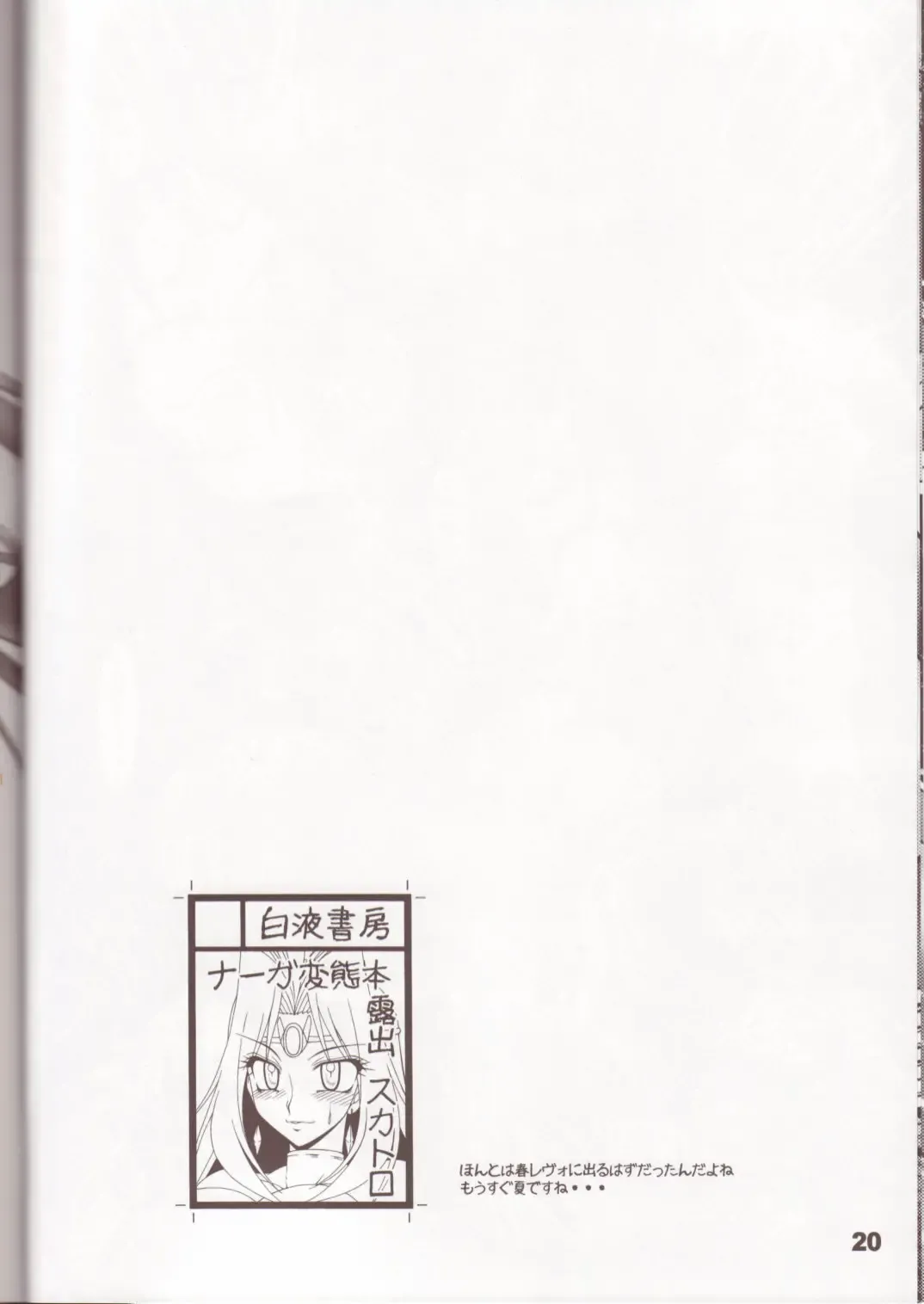 [A-teru Haito] Doreiyers Fhentai - Page 19