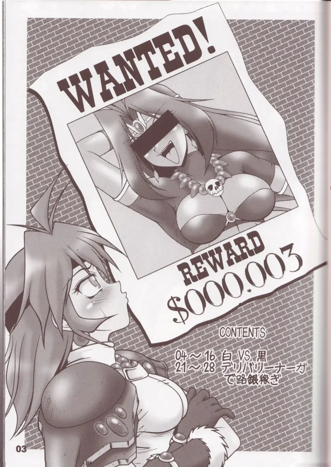 [A-teru Haito] Doreiyers Fhentai - Page 2