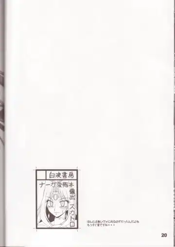 [A-teru Haito] Doreiyers Fhentai - Page 19