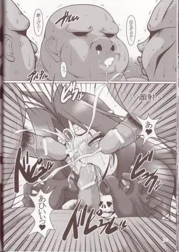 [A-teru Haito] Doreiyers Fhentai - Page 23