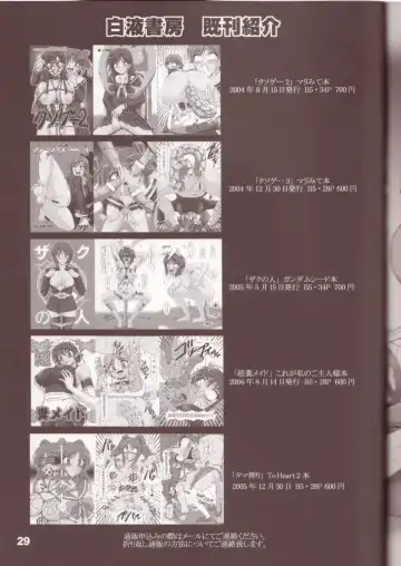 [A-teru Haito] Doreiyers Fhentai - Page 28