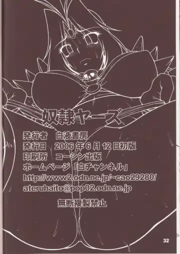 [A-teru Haito] Doreiyers Fhentai - Page 31