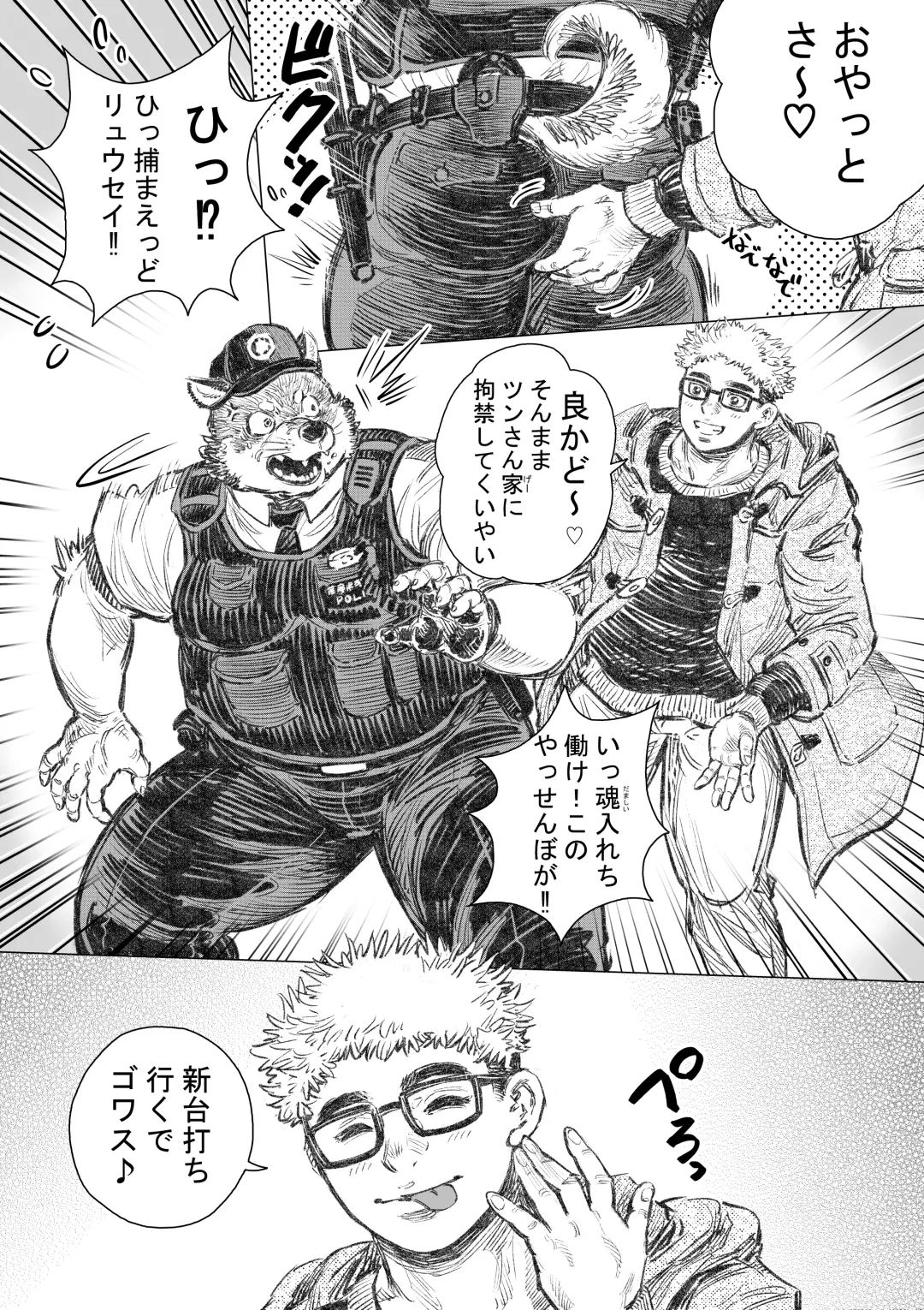 Kenkei Tsun Junsa Buchou Fhentai - Page 3