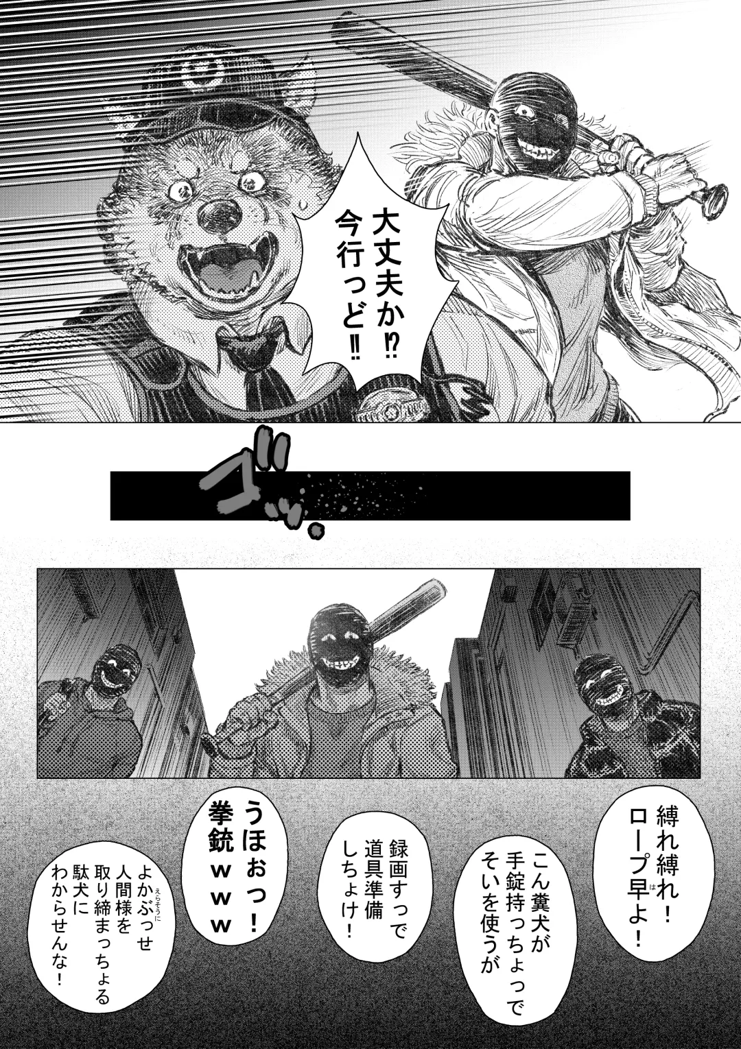 Kenkei Tsun Junsa Buchou Fhentai - Page 5