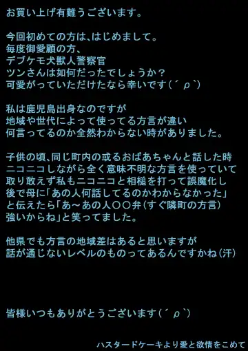 Kenkei Tsun Junsa Buchou Fhentai - Page 21