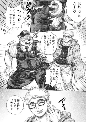 Kenkei Tsun Junsa Buchou Fhentai - Page 3