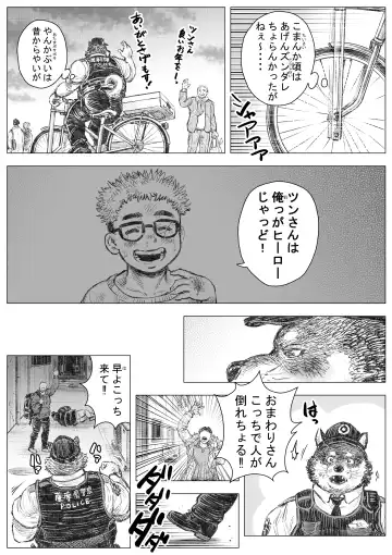 Kenkei Tsun Junsa Buchou Fhentai - Page 4