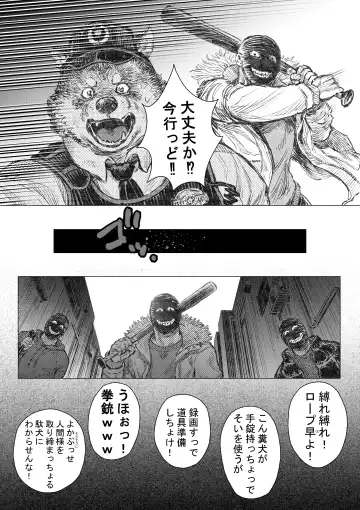 Kenkei Tsun Junsa Buchou Fhentai - Page 5