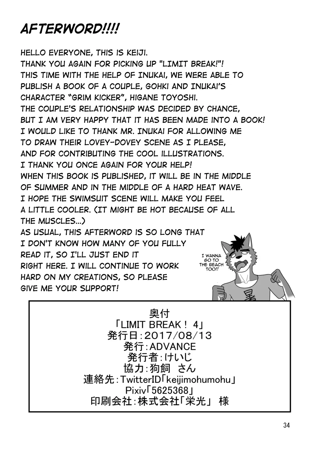 [Keiji] LIMIT BREAK! 4 Fhentai - Page 33