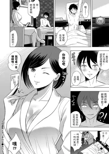 [Kohri] Shachiku Otoko to Yarite no Onna Fhentai - Page 16