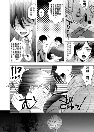 [Kohri] Shachiku Otoko to Yarite no Onna Fhentai - Page 2