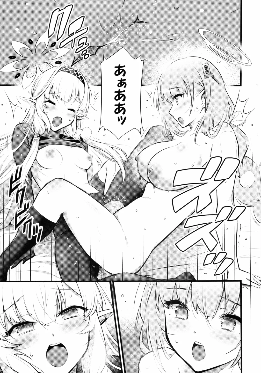 [Blackheart] Utagau Koto Nakare Fhentai - Page 14