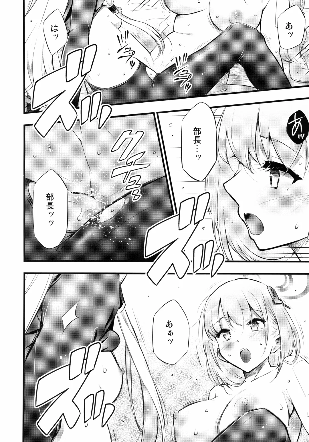 [Blackheart] Utagau Koto Nakare Fhentai - Page 15