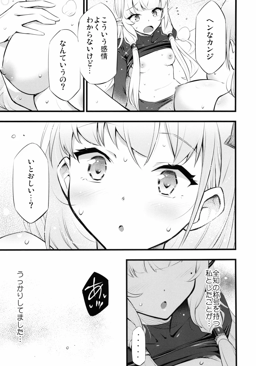 [Blackheart] Utagau Koto Nakare Fhentai - Page 16