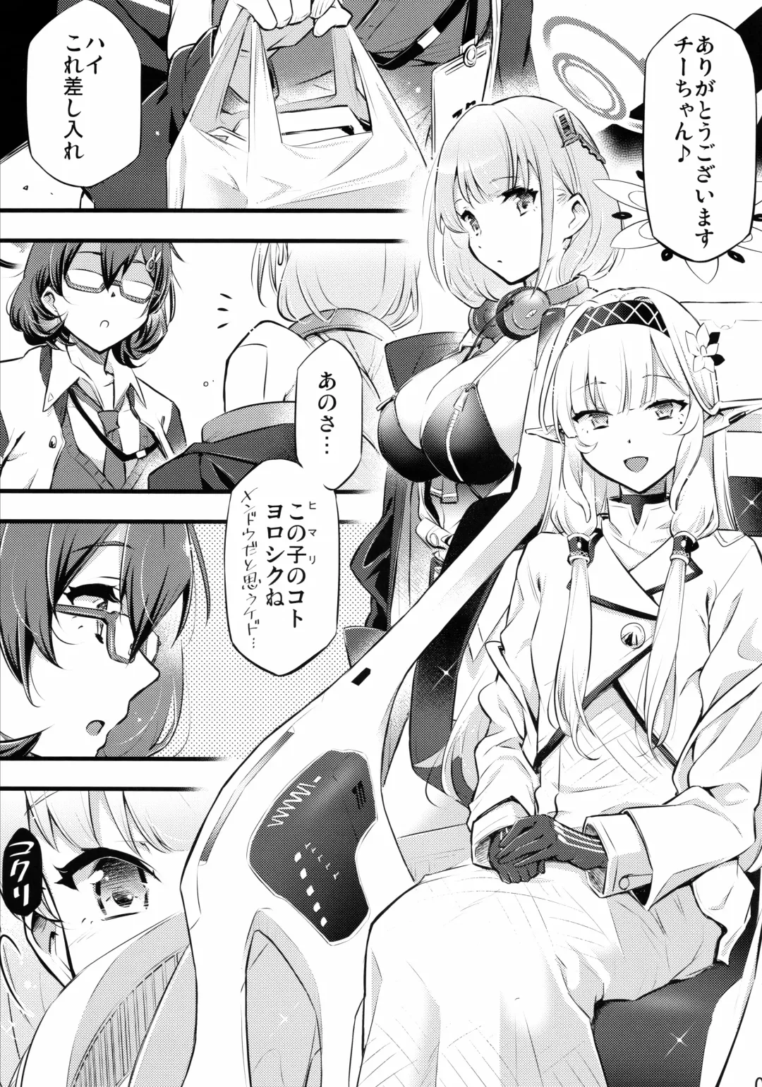 [Blackheart] Utagau Koto Nakare Fhentai - Page 2