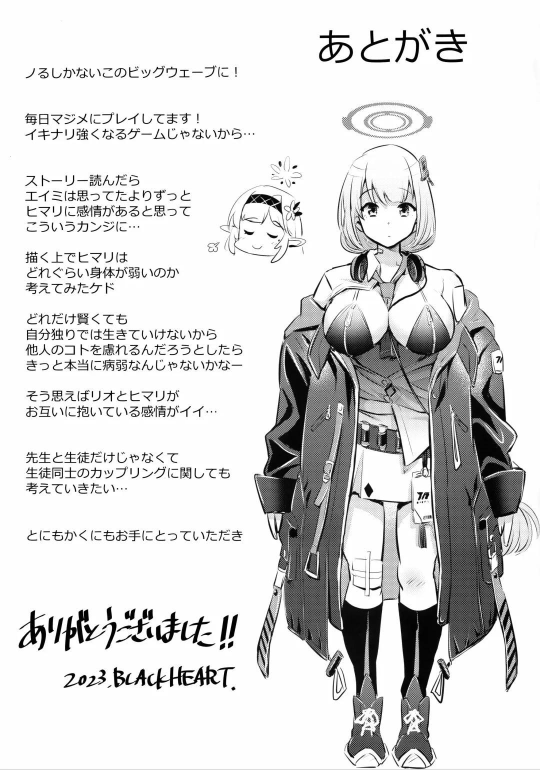 [Blackheart] Utagau Koto Nakare Fhentai - Page 20