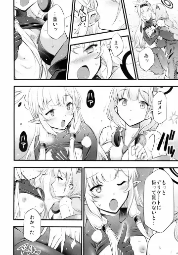 [Blackheart] Utagau Koto Nakare Fhentai - Page 11