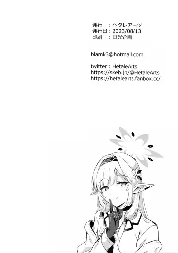 [Blackheart] Utagau Koto Nakare Fhentai - Page 21