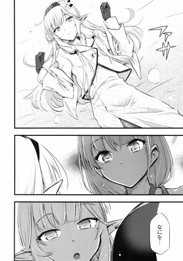 [Blackheart] Utagau Koto Nakare Fhentai - Page 5