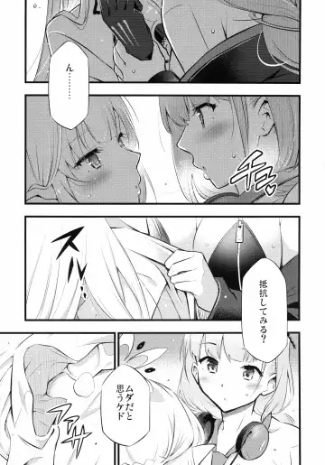 [Blackheart] Utagau Koto Nakare Fhentai - Page 8