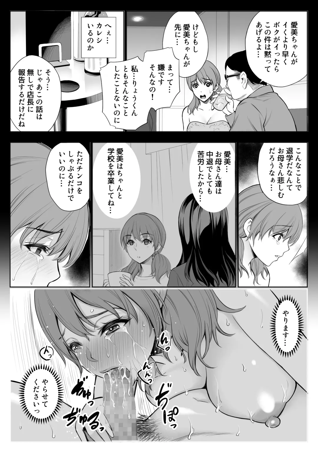 [Yuuki Ringo] 母娘NTRフーゾク Fhentai - Page 25
