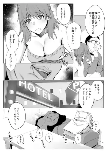 [Yuuki Ringo] 母娘NTRフーゾク Fhentai - Page 23