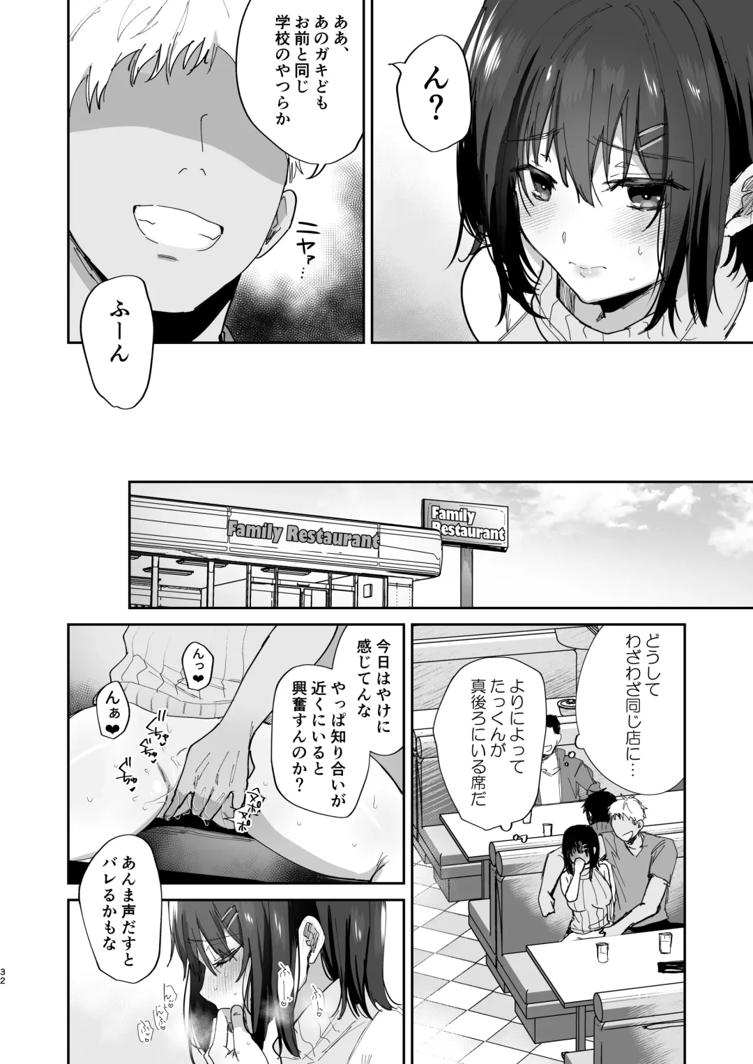 [Piro Mayu] Boku no Kanojo wa Giri no Chichi ni Nando mo Okasarete ita Fhentai - Page 32
