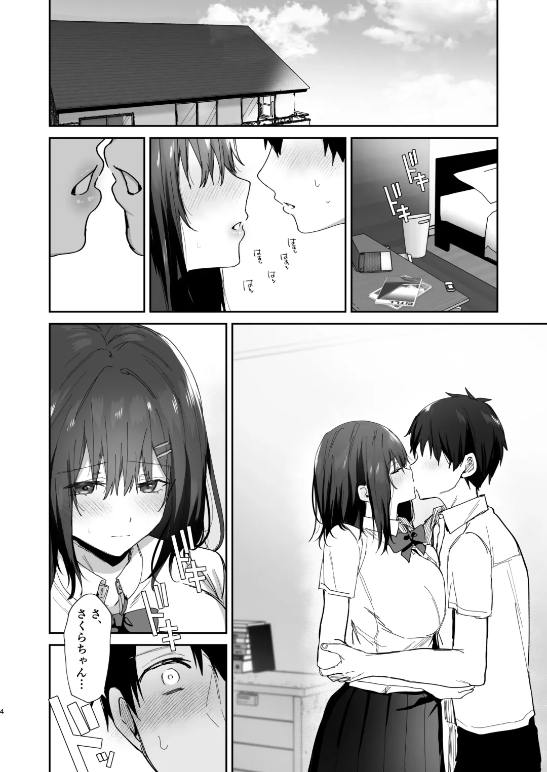 [Piro Mayu] Boku no Kanojo wa Giri no Chichi ni Nando mo Okasarete ita Fhentai - Page 4