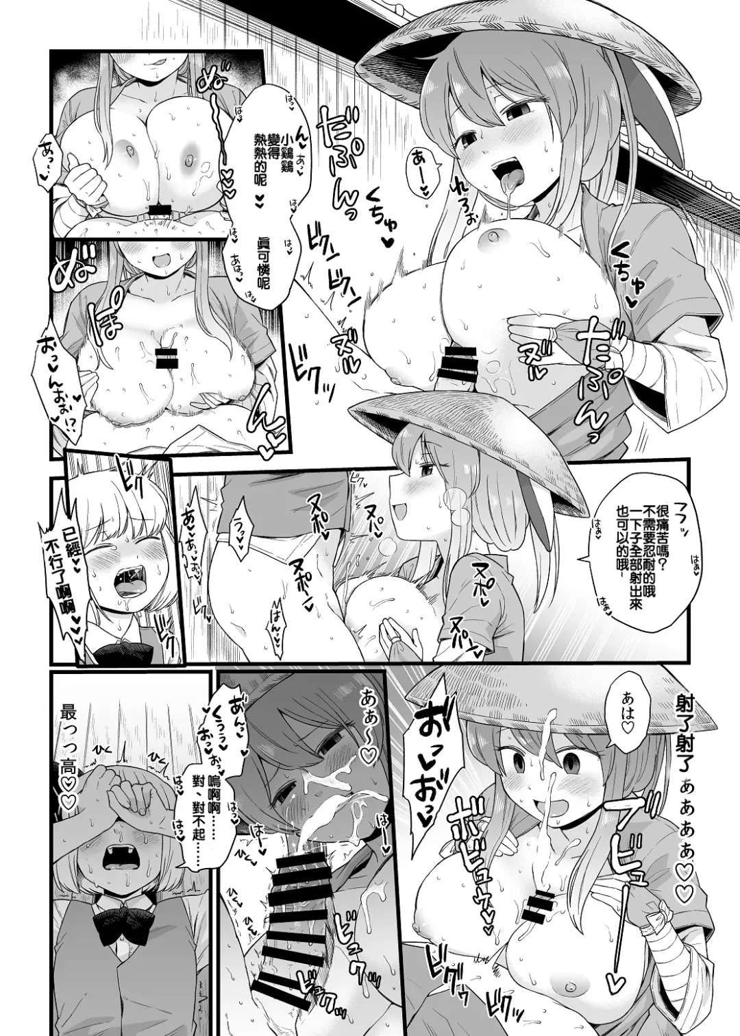 [Koyama Shigeru] Kusuri Uri-san to Hanjin Hanrei | 藥販桑與半人半靈 Fhentai - Page 12