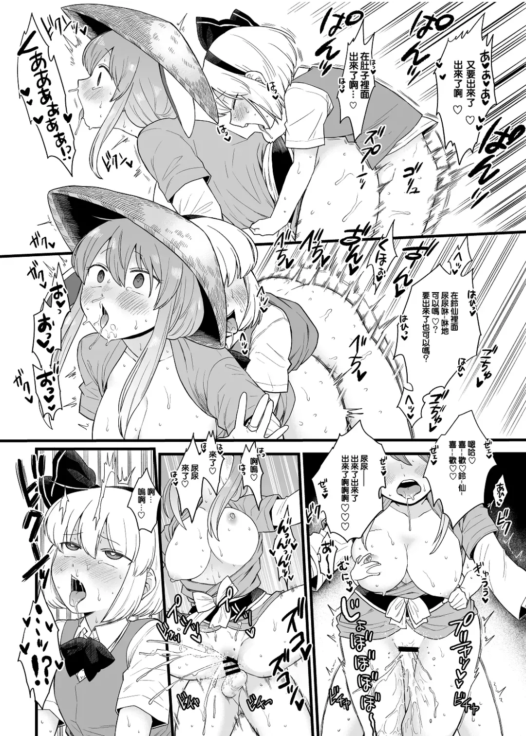 [Koyama Shigeru] Kusuri Uri-san to Hanjin Hanrei | 藥販桑與半人半靈 Fhentai - Page 20