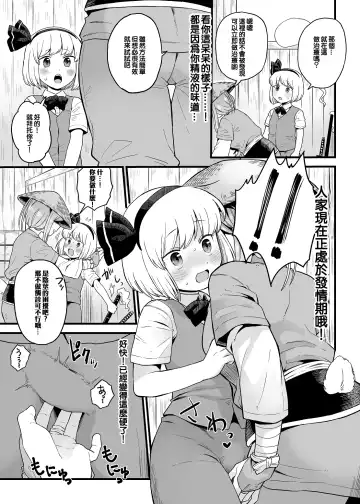 [Koyama Shigeru] Kusuri Uri-san to Hanjin Hanrei | 藥販桑與半人半靈 Fhentai - Page 7