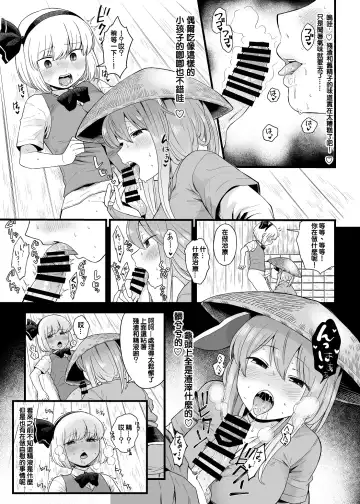 [Koyama Shigeru] Kusuri Uri-san to Hanjin Hanrei | 藥販桑與半人半靈 Fhentai - Page 9