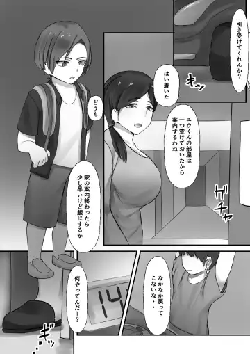 Otto no Me no Mae de Shota ni NTRru Hitozuma no Hon Fhentai - Page 6