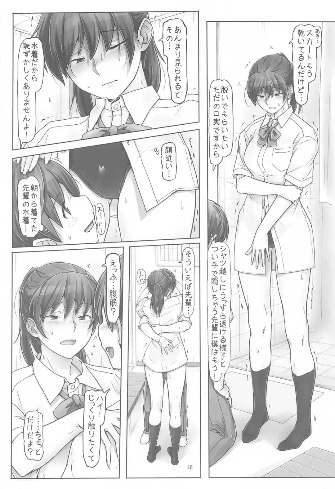 [Sasaki Akira] Senpai to Ribbon to  Kutsushita to Fhentai - Page 15