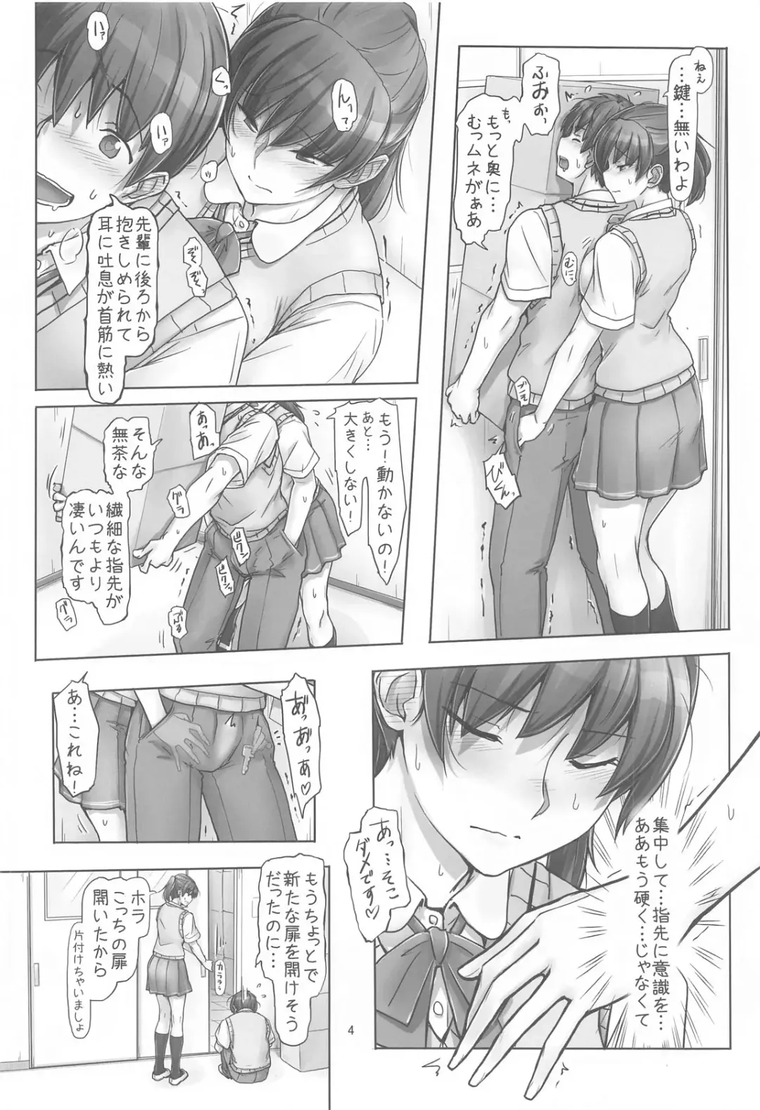 [Sasaki Akira] Senpai to Ribbon to  Kutsushita to Fhentai - Page 3