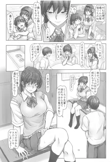 [Sasaki Akira] Senpai to Ribbon to  Kutsushita to Fhentai - Page 14